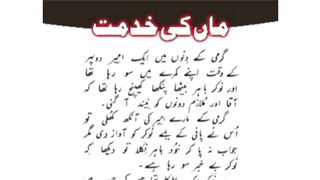 Maa kei khidmat