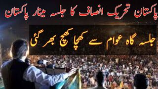 Greater Iqbal park is filled with people for PTI Jalsa