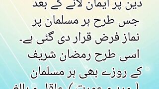 roza kis per farz ha