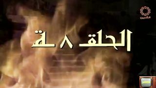 المسلسل الكويتي التراثي الغرباء ١٩٨٤م الحلقة 8  jalili99