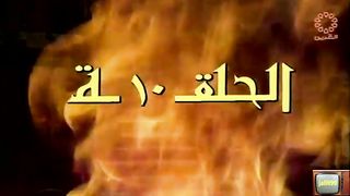 المسلسل الكويتي التراثي الغرباء ١٩٨٤م الحلقة 10  jalili99