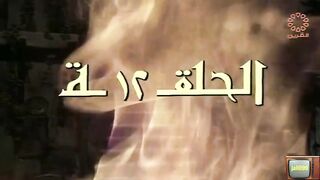المسلسل الكويتي التراثي الغرباء ١٩٨٤م الحلقة 12  jalili99