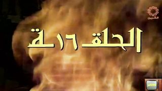 المسلسل الكويتي التراثي الغرباء ١٩٨٤م الحلقة 16  jalili99