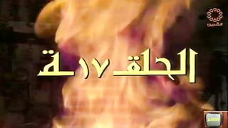 المسلسل الكويتي التراثي الغرباء ١٩٨٤م الحلقة 17  jalili99