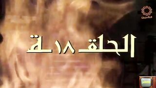المسلسل الكويتي التراثي الغرباء ١٩٨٤م الحلقة 18  jalili99