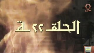 المسلسل الكويتي التراثي الغرباء ١٩٨٤م الحلقة 22  jalili99