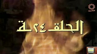 المسلسل الكويتي التراثي الغرباء ١٩٨٤م الحلقة 24  jalili99