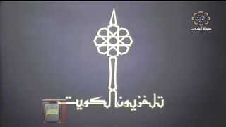 المسلسل الكويتي الحظ والملايين 1979 الحكاية 5 الجزء الاول jalili99
