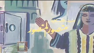 المسلسل الكويتي الحظ والملايين 1979 الحكاية 5 الجزء الثاني jalili99