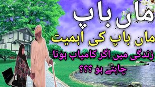 Maa Bap | inspkrational quotes | maa bap bary anmol | maa bap quotes  | urdu aqwal
