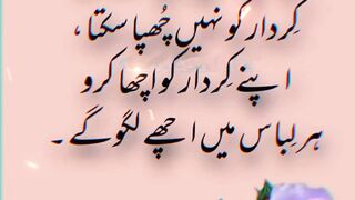 لباس قیمتی ہو یا سستا کردار کو نہیں چھپا سکتا