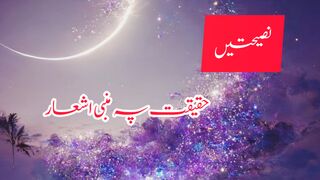 Best poetry| Farz kro| urdu poetry | poetry lab