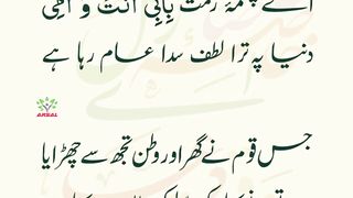 Urdu poetry by Altaf Hussain Hali