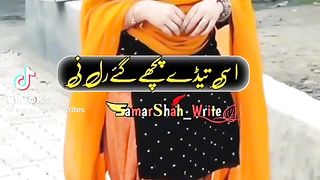 Said teray pichay gay rul ne