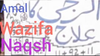 Allergy ka wazifa | kharish ka ilaj | Body itching solution