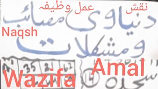 Musibat se bachne ka wazifa | Mushkilat se bachne ka wazifa | Mushkilat k hal k liye wazifa