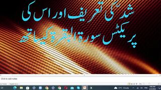 how to pronounce the letter of mushadad  شد کی تعریف اور ا س کی  پریکٹس