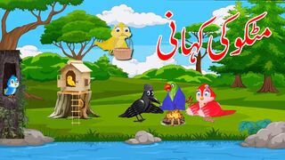 Hindi Kahaniya Matko Chidiya ki Kahani | shararti chidiya Sparrow Cartoon | Birds Moral stories