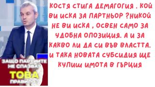 КОСТЯ И ПРАВИЛА