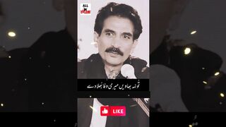 تو نہہ بھانویں میری وفا بھلا دے
