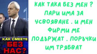 КАК БЕЗ КОСТЯ ?