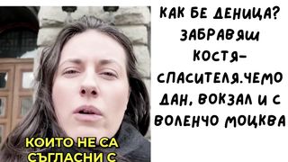 ДЕНИЦА СИДЕРОВА СОЧИ ПРАВИЛНАТА ПОСОКА
