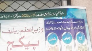 Utility store Pakistan mein low price rates Asia