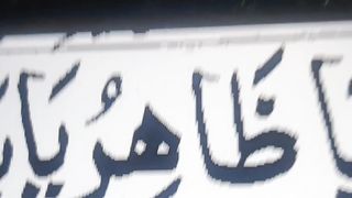 Ya Allah #islam #islamic #islamicstatus #ytshorts #ytshort 3