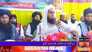 بہترین اسلامی بیان