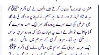 Jahanum ki saans||Hell breathes twice #Islamicstatus #Teachingsof Islam @Kashafbutt