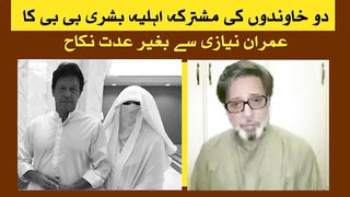 Imran Khan kisa admi hyy