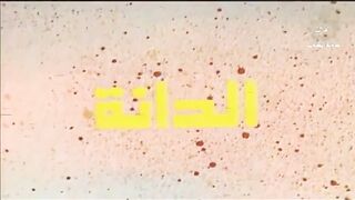 المسلسل الكويتي الدانة عام 1980 الحلقة 1  jalili99