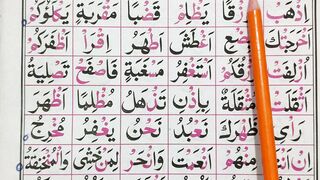 Iqra Qaida|learn Quran|Noorani Qaida 2