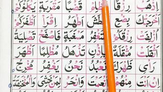 Learn Quran|Iqra Qaida|Noorani Qaida