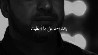الحمد لله
