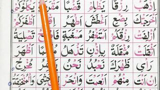 Learn Quran|Iqra Qaida|Noorani Qaida 3