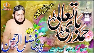 حمد باری تعالیٰ 2