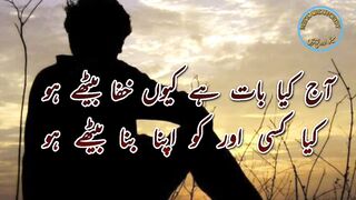 Aaj-kiya-baat-hye-poetry-status-sad