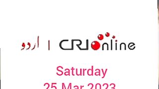Breaking news CRI Online Urdu News 50