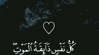 Ayat Arabic Qur'an pak listen