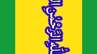 Episode 9 | Soratul Al Fil