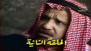 المسلسل الكويتي الرحيل ١٩٨٠م الحلقة 2 jalili99