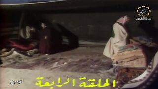 المسلسل الكويتي الرحيل ١٩٨٠م الحلقة 4 jalili99