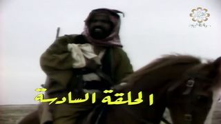 المسلسل الكويتي الرحيل ١٩٨٠م الحلقة 6 jalili99