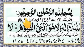 Ayatul Kurse 11 Times Beautiful Recitation _