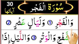 Surah Al-Fajr (The Day Break ) Full _ Surat Fajt HD With Arabic Text _ Beautiful Quran.