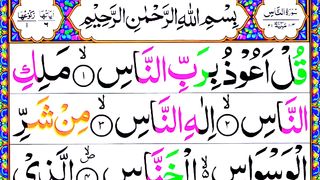 Surah an nas complete surah Tilawat e Quran_beautifulvoice_Tilawat by famous Qari surah an Nas_.