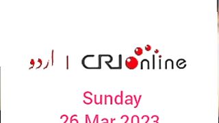 Breaking news CRI Online Urdu News 51