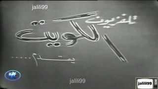 مسلسل الصبر مفتاح الفرج ١٩٦٨ الحلقة 1 jalili99