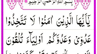 Surah Al Mumtahinah Full HD with Arabic text_ Al Mumtahinah Surah With Beautiful Voice_ MUHAMMAD.